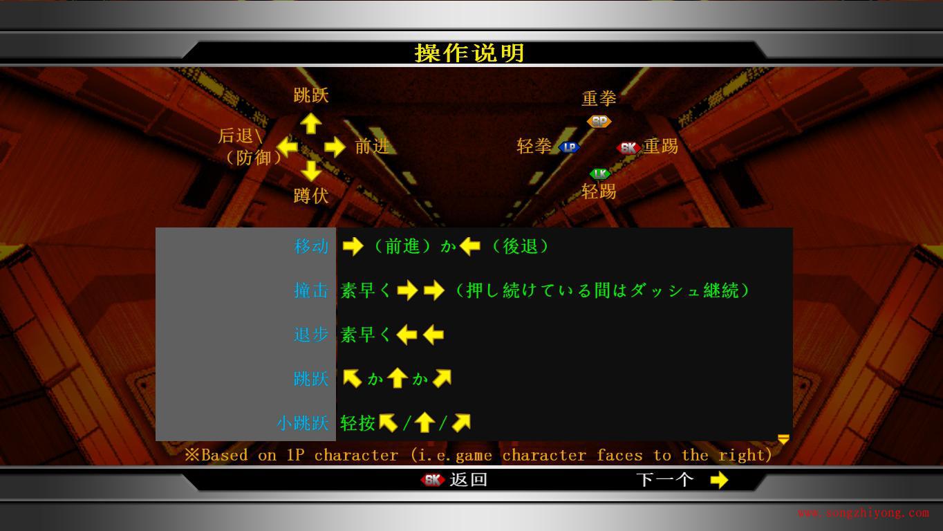 分享一款怀旧老游戏：《拳皇2002：终极之战》免安装中文版