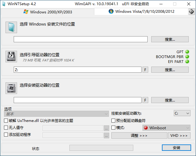 Windows 安装器 WinNTSetup v4.2.3 单文件版