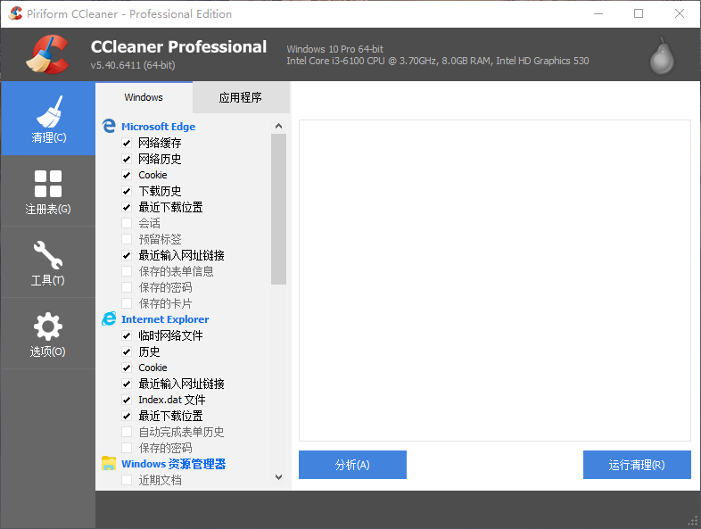 CCleaner 5.40 专业版（经典版本）