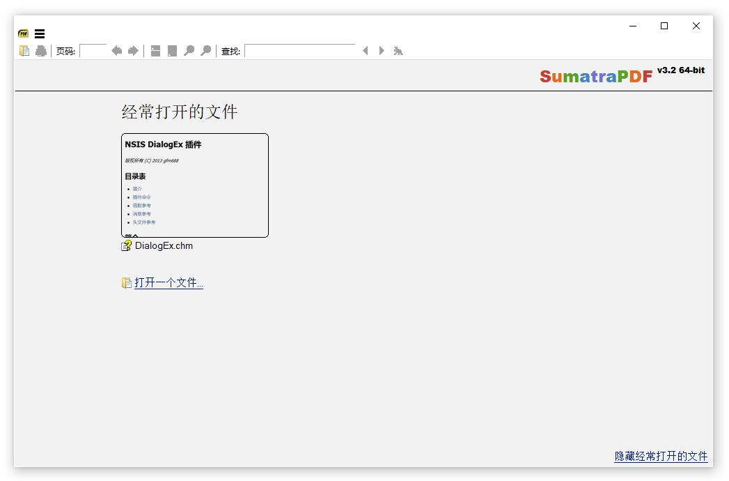 免费好用的PDF阅读器 SumatraPDF（3.2）