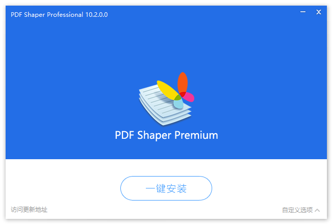 PDF转换工具 PDF Shaper Professional 破解版（10.6）